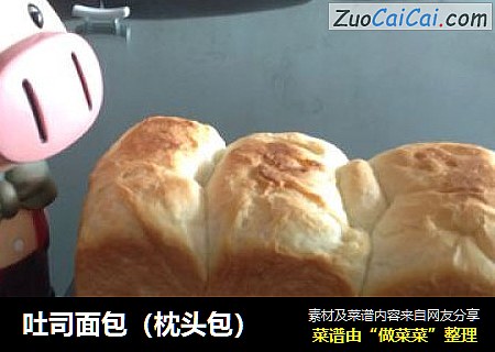 吐司面包（枕头包）