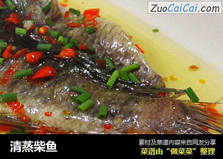 清蒸柴鱼