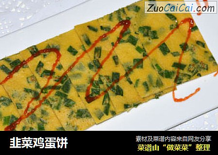韭菜鸡蛋饼