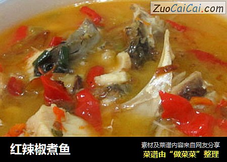 红辣椒煮鱼