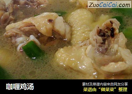 咖喱鸡汤