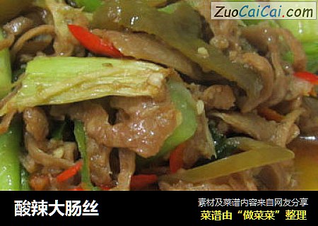 酸辣大肠丝