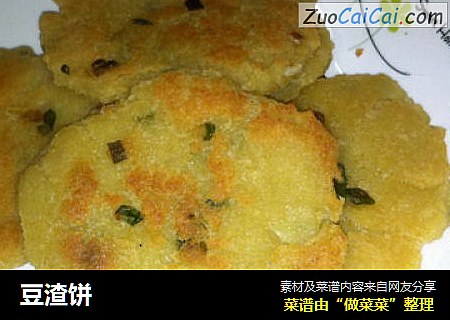 豆渣饼