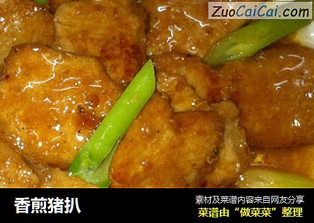 香煎猪扒