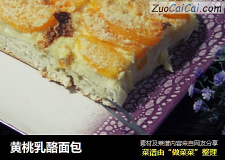 黄桃乳酪面包