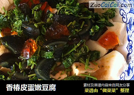 香椿皮蛋嫩豆腐