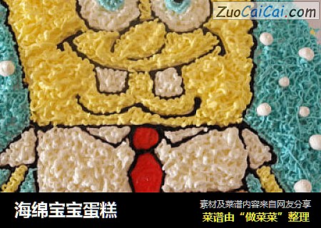 海绵宝宝蛋糕