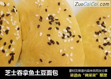 芝士吞拿鱼土豆面包