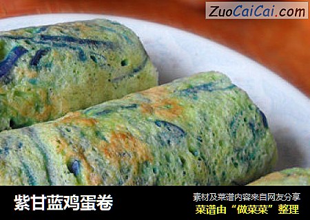 紫甘蓝鸡蛋卷