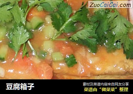 豆腐箱子