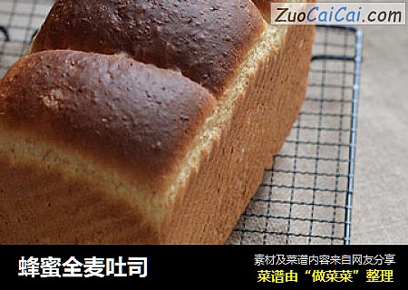 蜂蜜全麦吐司