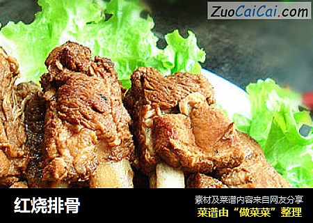 红烧排骨