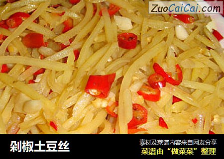 剁椒土豆丝