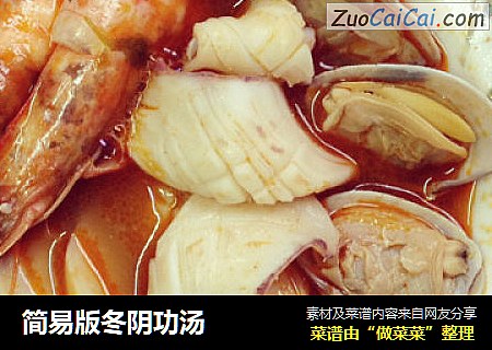 简易版冬阴功汤