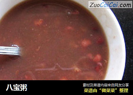八宝粥