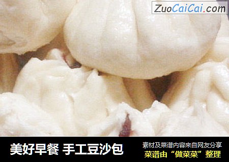 美好早餐 手工豆沙包