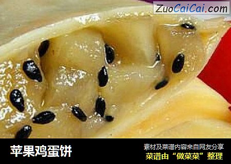 苹果鸡蛋饼