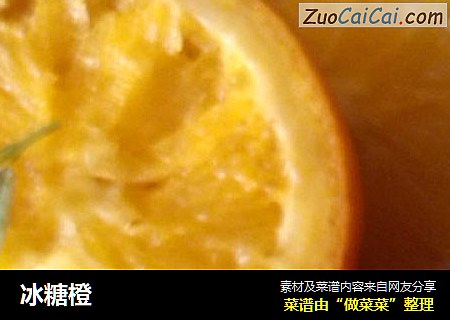 冰糖橙