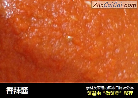 香辣酱