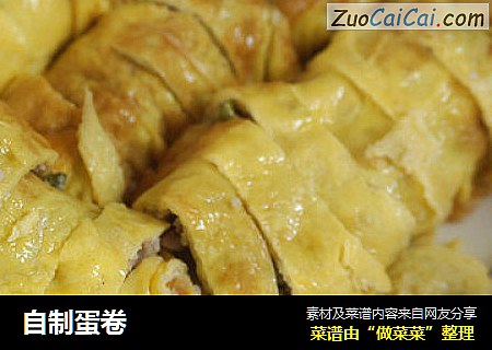 自制蛋卷