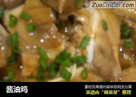 酱油鸡