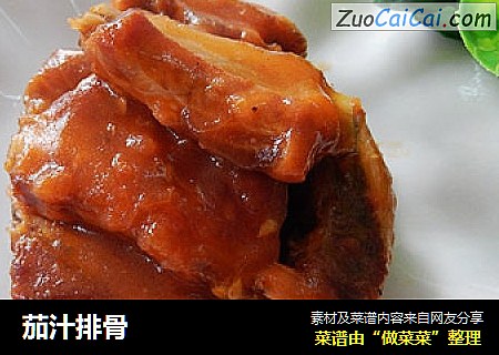 茄汁排骨