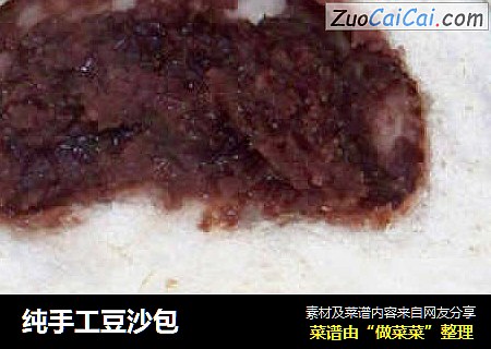 纯手工豆沙包