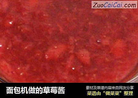 面包机做的草莓酱