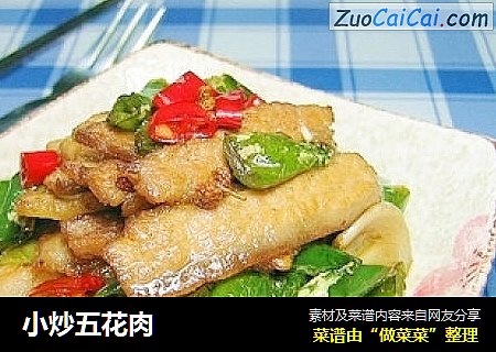 小炒五花肉