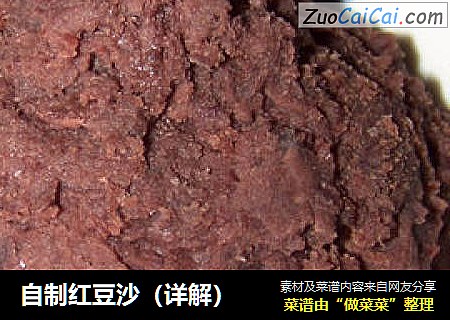 自制红豆沙（详解）