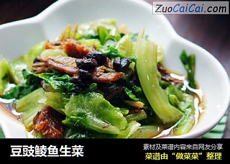 豆豉鲮鱼生菜