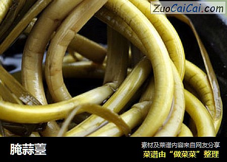 腌蒜薹