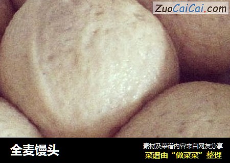 全麦馒头