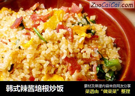 韩式辣酱培根炒饭