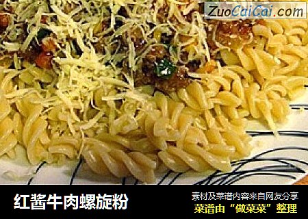红酱牛肉螺旋粉