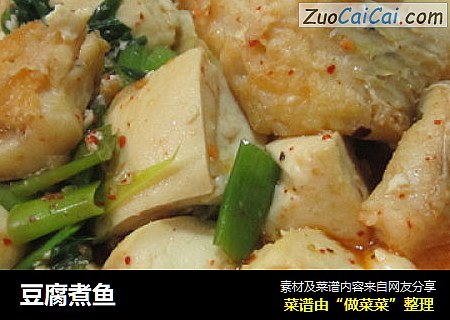 豆腐煮鱼