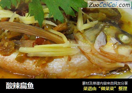 酸辣扁鱼