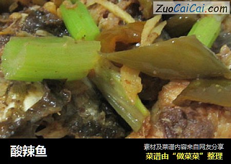 酸辣鱼