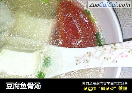 豆腐鱼骨汤