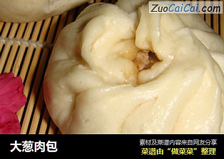 大葱肉包