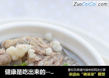 健康是吃出来的---薏米炖排骨