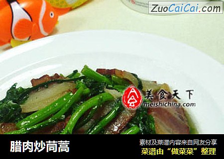 腊肉炒茼蒿