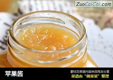 苹果酱