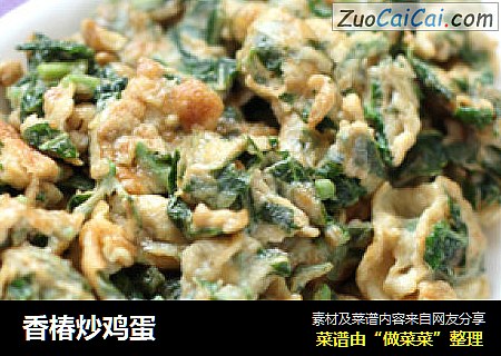 香椿炒鸡蛋