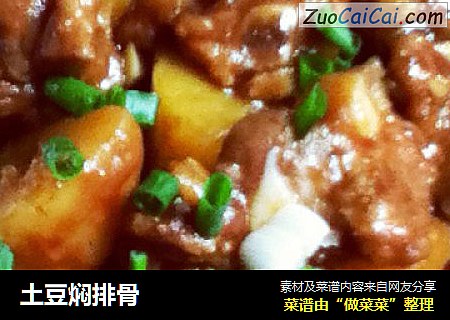 土豆焖排骨