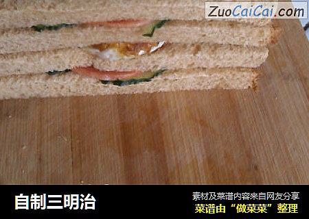 自制三明治