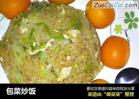 包菜炒饭