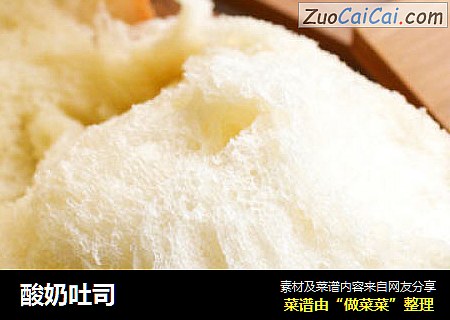酸奶吐司