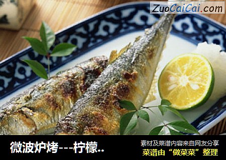 微波炉烤---柠檬秋刀鱼