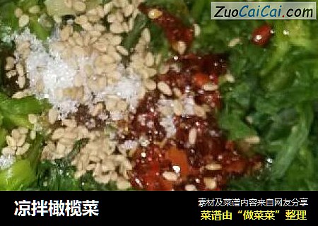 凉拌橄榄菜